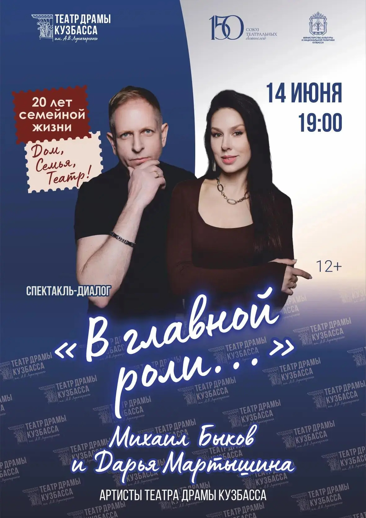 🎭 «В главной роли…» — финал второго сезона! 🎉