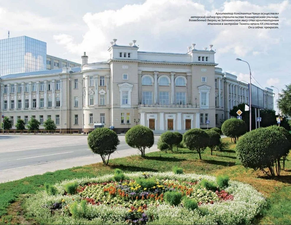 🏛️История объекта культурного наследия "Здание Коммерческого училища" (г. Тюмень, ул. ...