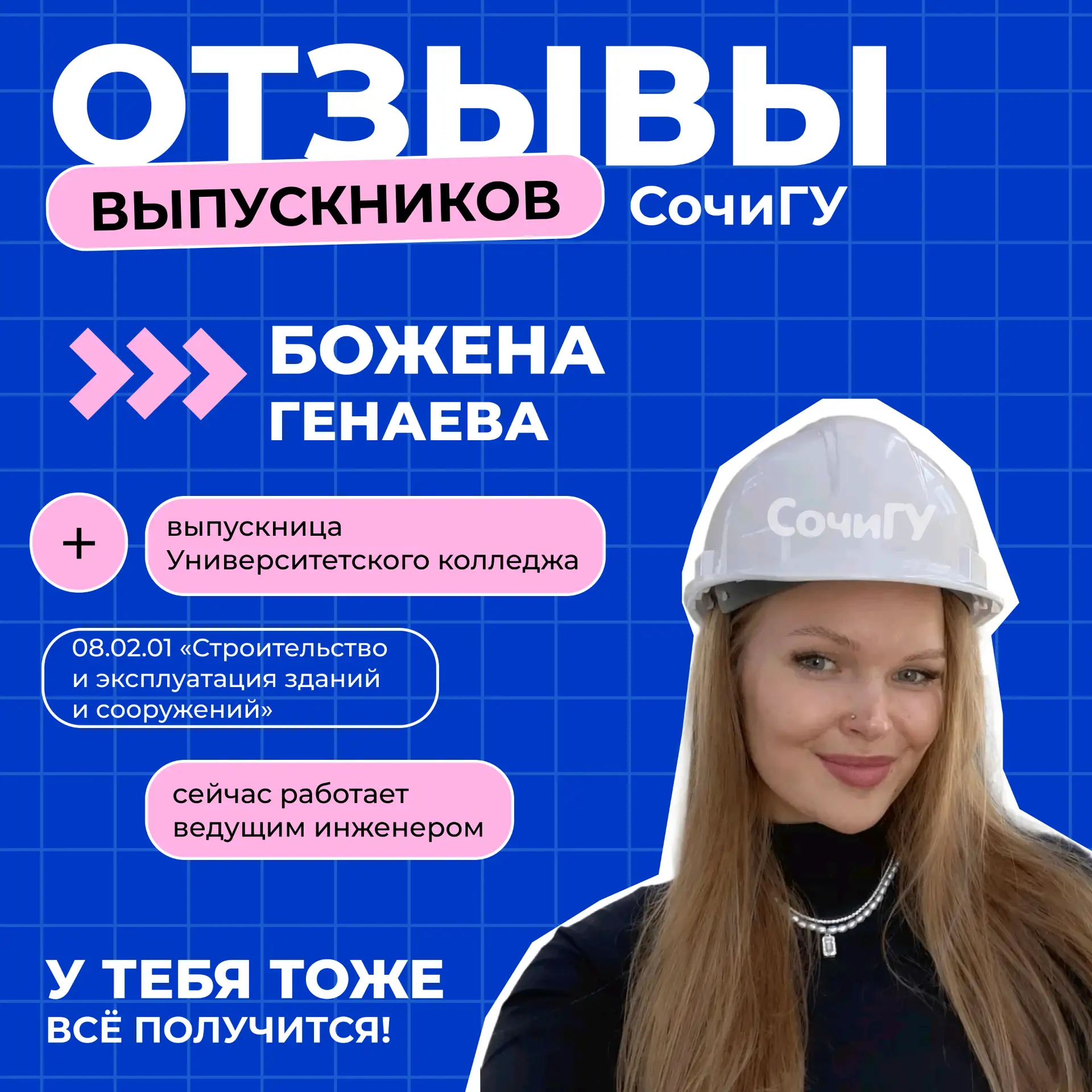 #Отзывы_выпускников