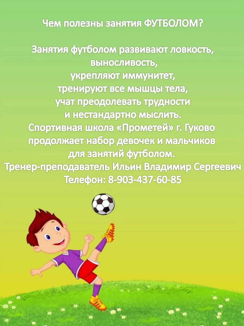 Важная информация!