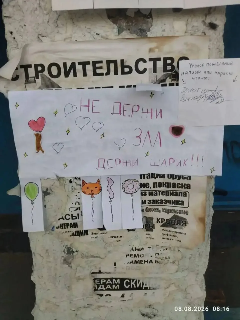 Частичка доброты из Семилук нам точно не помешает