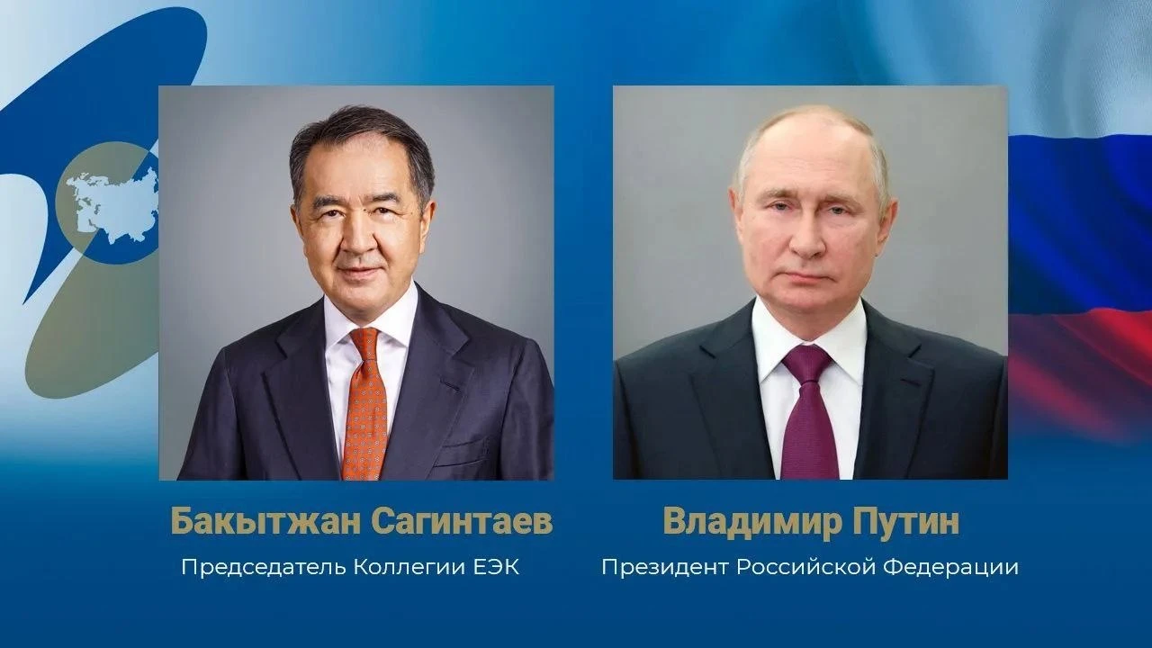 "Вы стояли у истоков создания ЕАЭС и продолжаете вносить большой личный вклад в его раз...