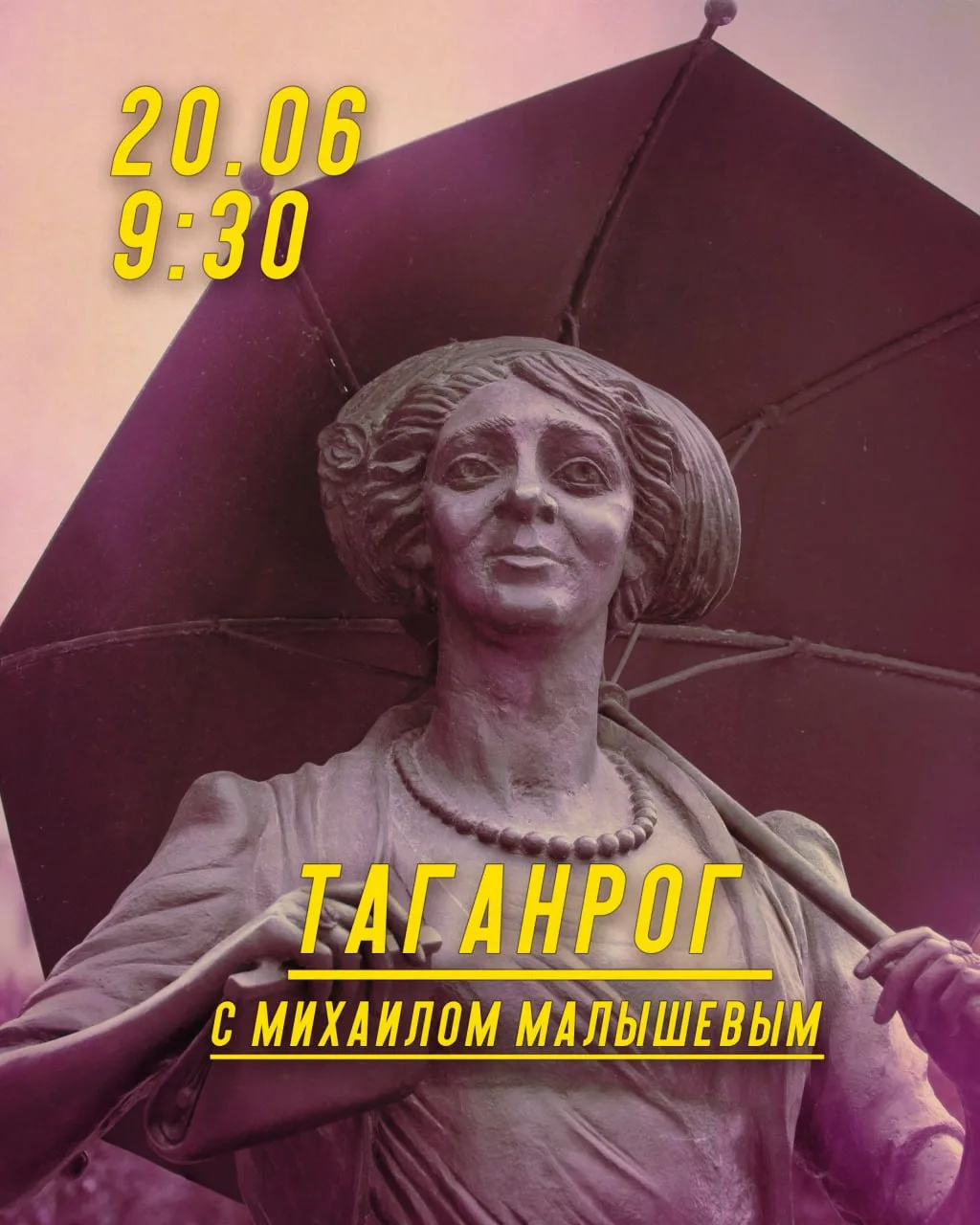 20 июня, в субботу, будет поездка в Таганрог!

Почему мы любим одни города, но равнодушны к другим? 
