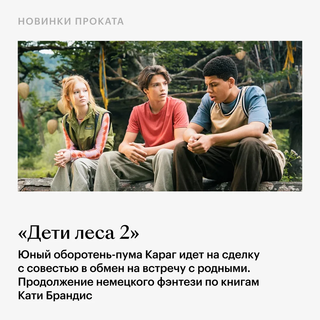 🍿 Дома смотрим третьего «Аватара» и стендап Сергея Орлова, а в кино — живописный «Космос засыпает» с
