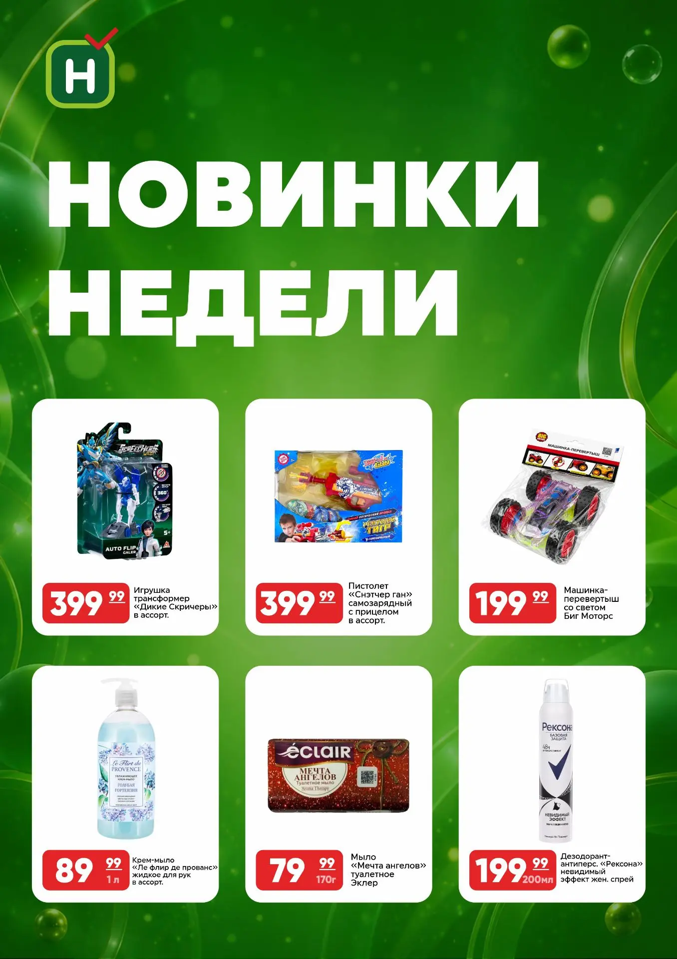 Изображение 1 к публикации «Находка. Магазин стабильно низких цен.»