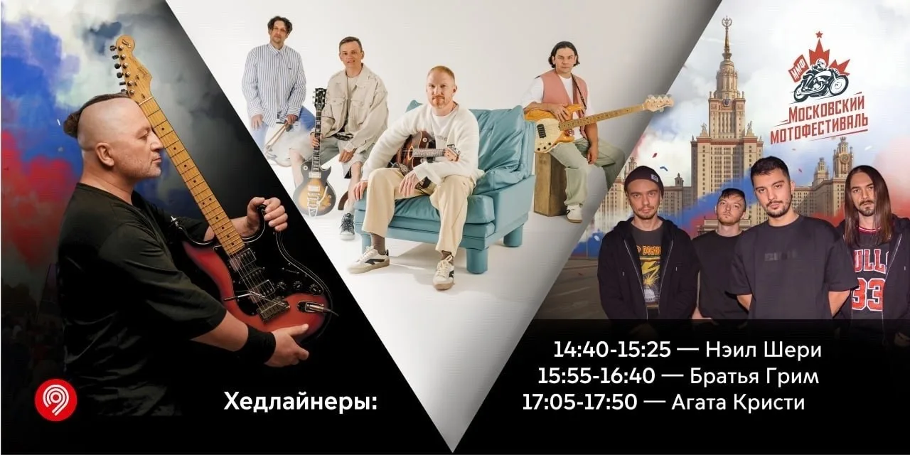 📚 Мотофестиваль на смотровой площадке на Воробьевых горах  🗓 16 мая в 10:00   В честь открытия мотос
