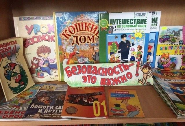Детский травматизм и его профилактика.                                                 ...