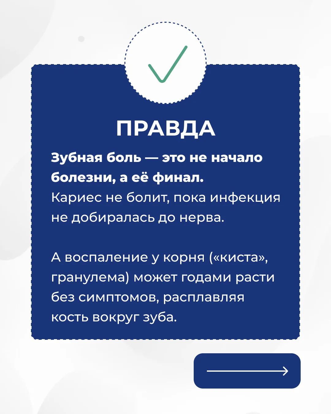 Давно были у стоматолога?