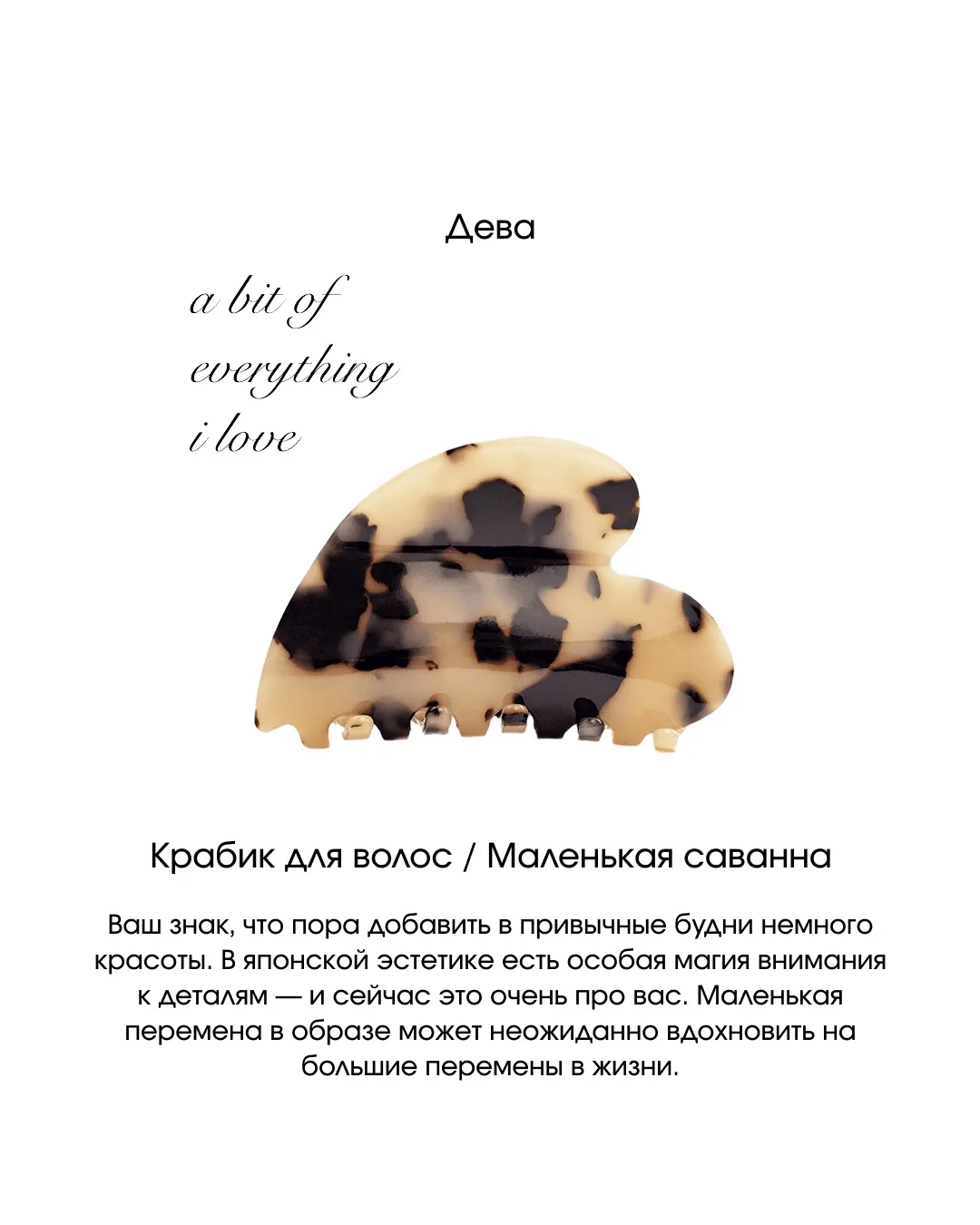 Вторая часть нашего гороскопа с assoro.ru уже здесь!