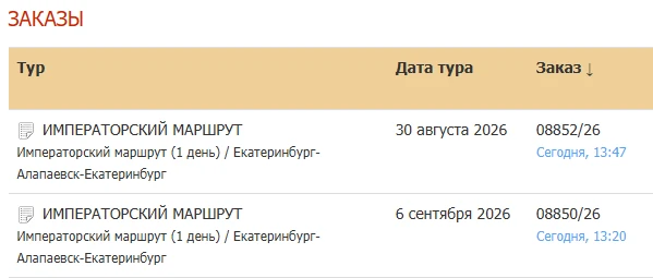 На 6/09 забрали последние 4 места, на 30/08 (ближайшее воскресенье) места пока есть. Дл...