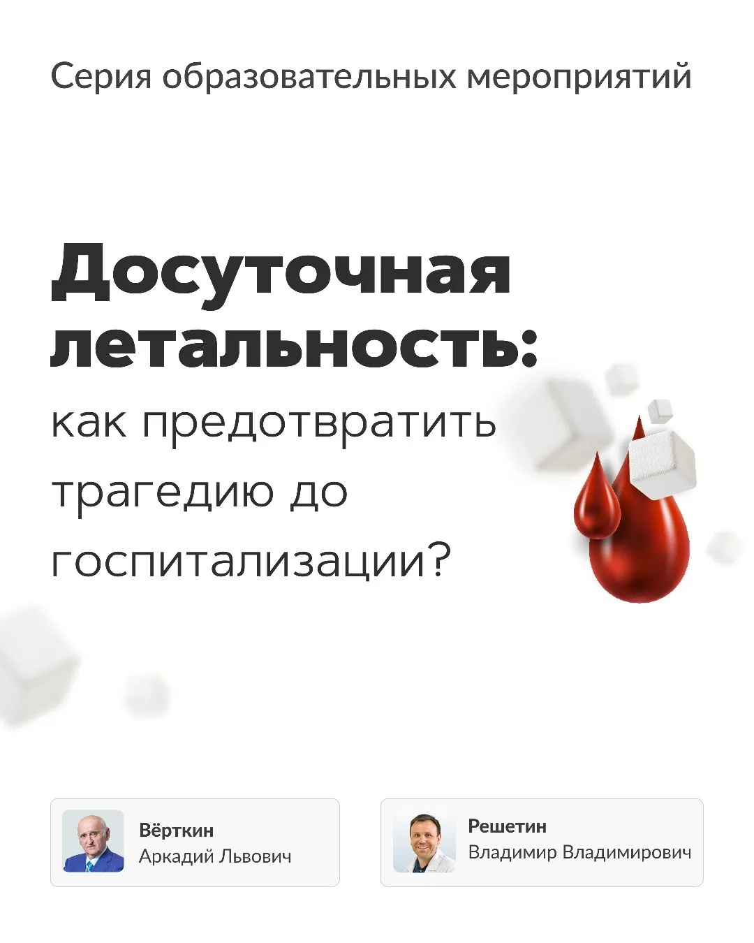 Эта история началась задолго до поступления в стационар по скорой помощи, однако длительное время си