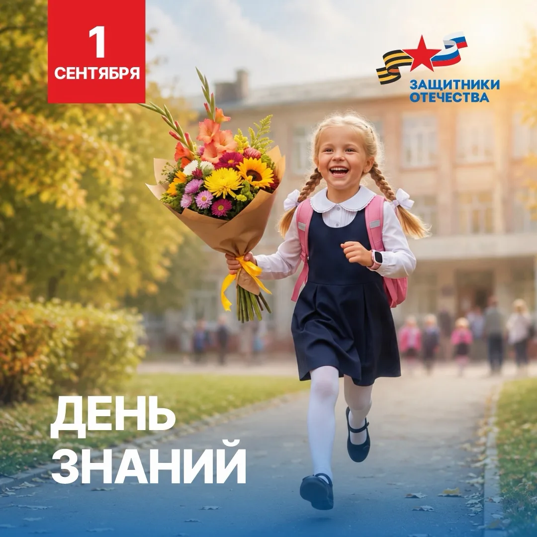 🍁Дорогие школьники, родители и педагоги!