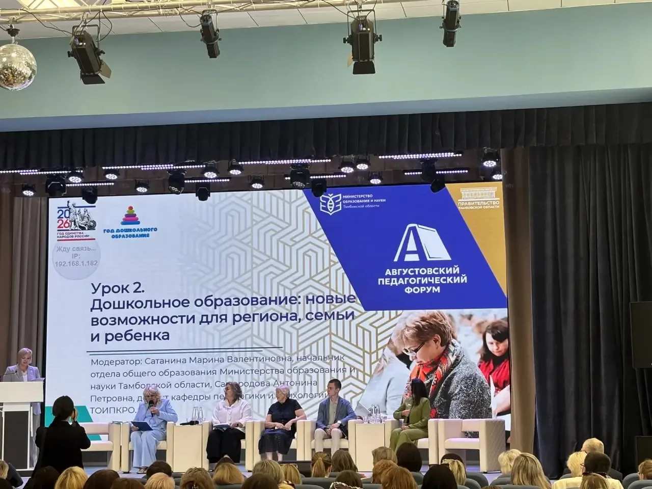 В Тамбове стартует традиционный Августовский педагогический форум.