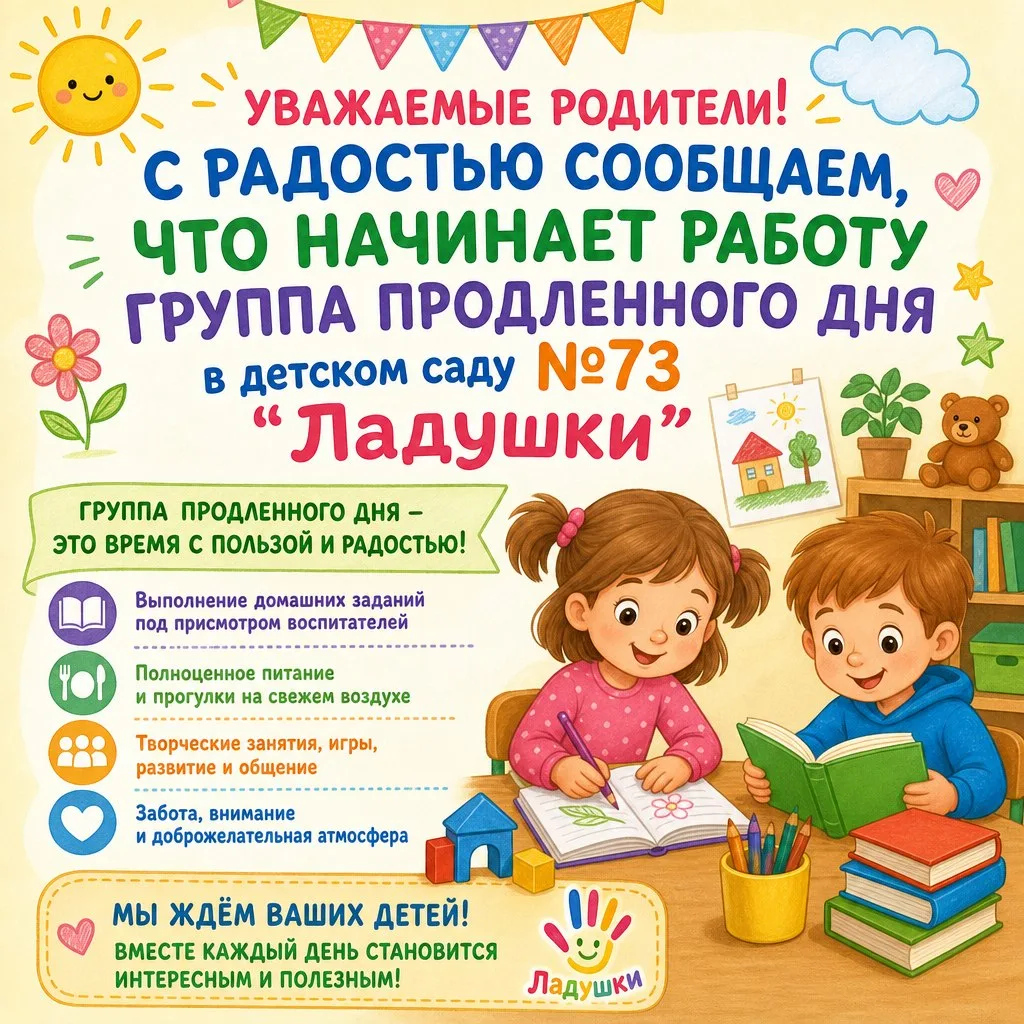 Уважаемые родители школьников (1 и 2 классов)!
