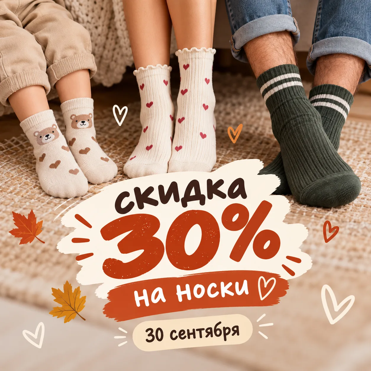 💥Носки со скидкой 30% только сегодня💥