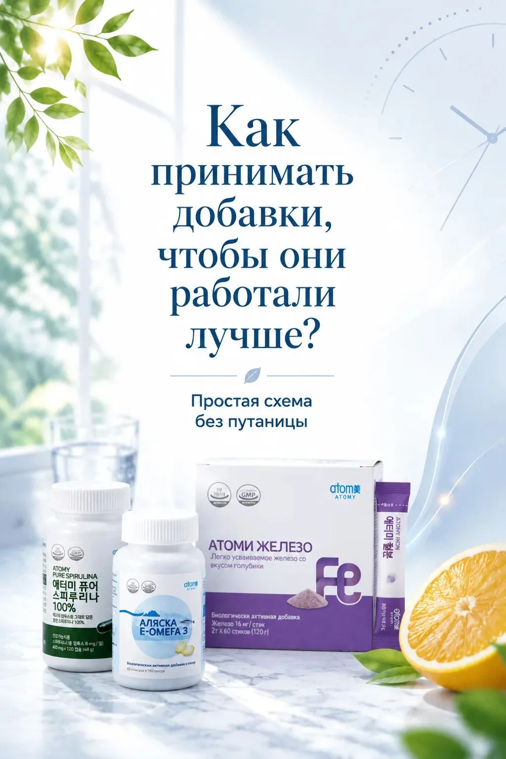 ЛУЧШАЯ ШПАРГАЛКА: КАК ПРИНИМАТЬ ВИТАМИНЫ И ДОБАВКИ
