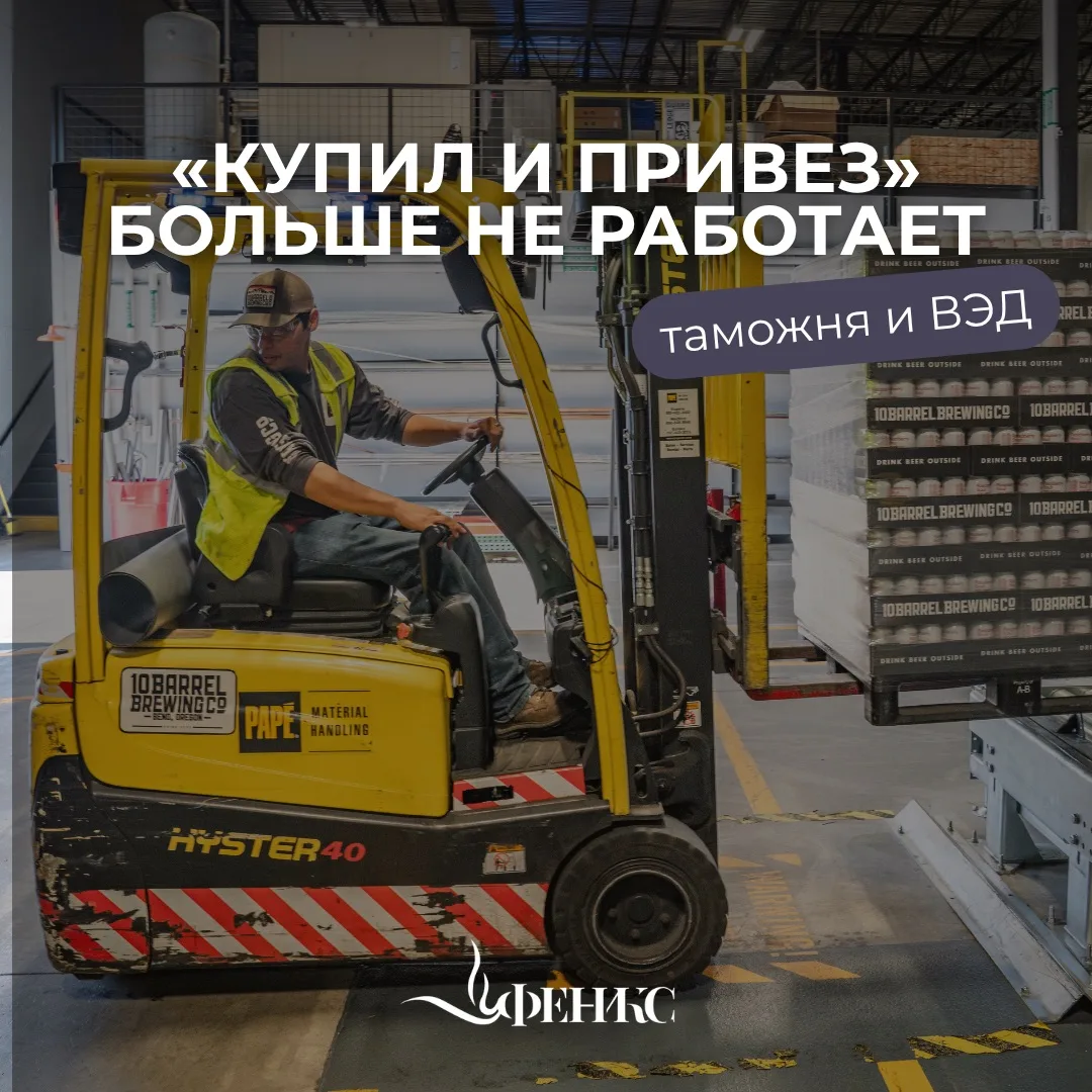 Что мешает вашему товару приехать из Китая?🤔