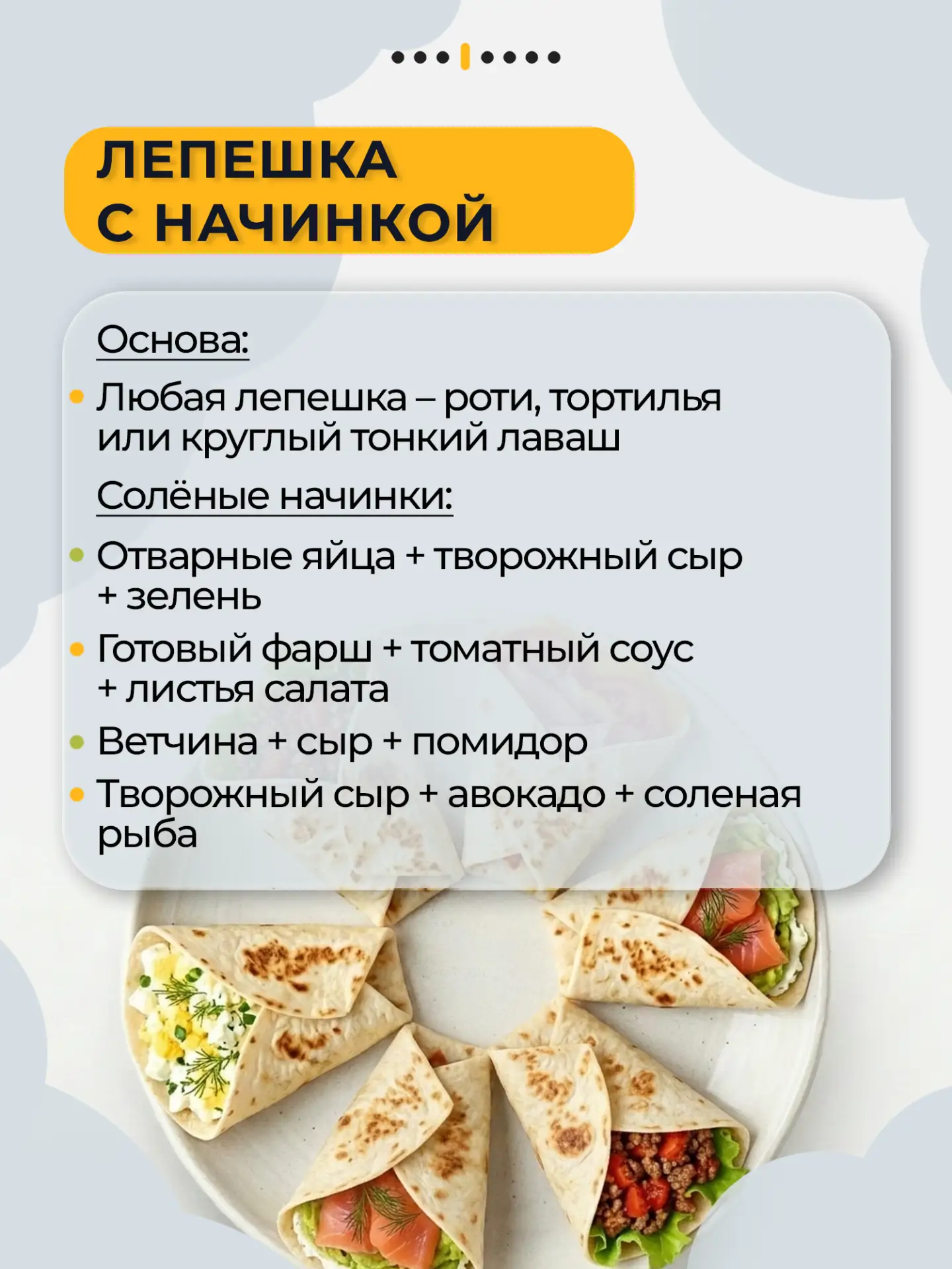 5 рецептов сытных завтраков на скорую руку, которые можно приготовить за 10 минут из того, что есть 