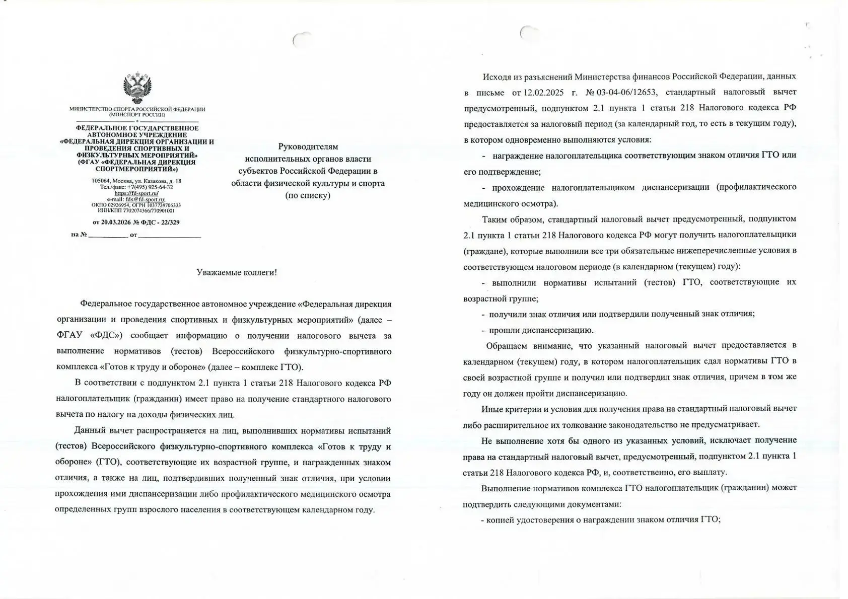 👋 Добрый день, дорогие друзья!