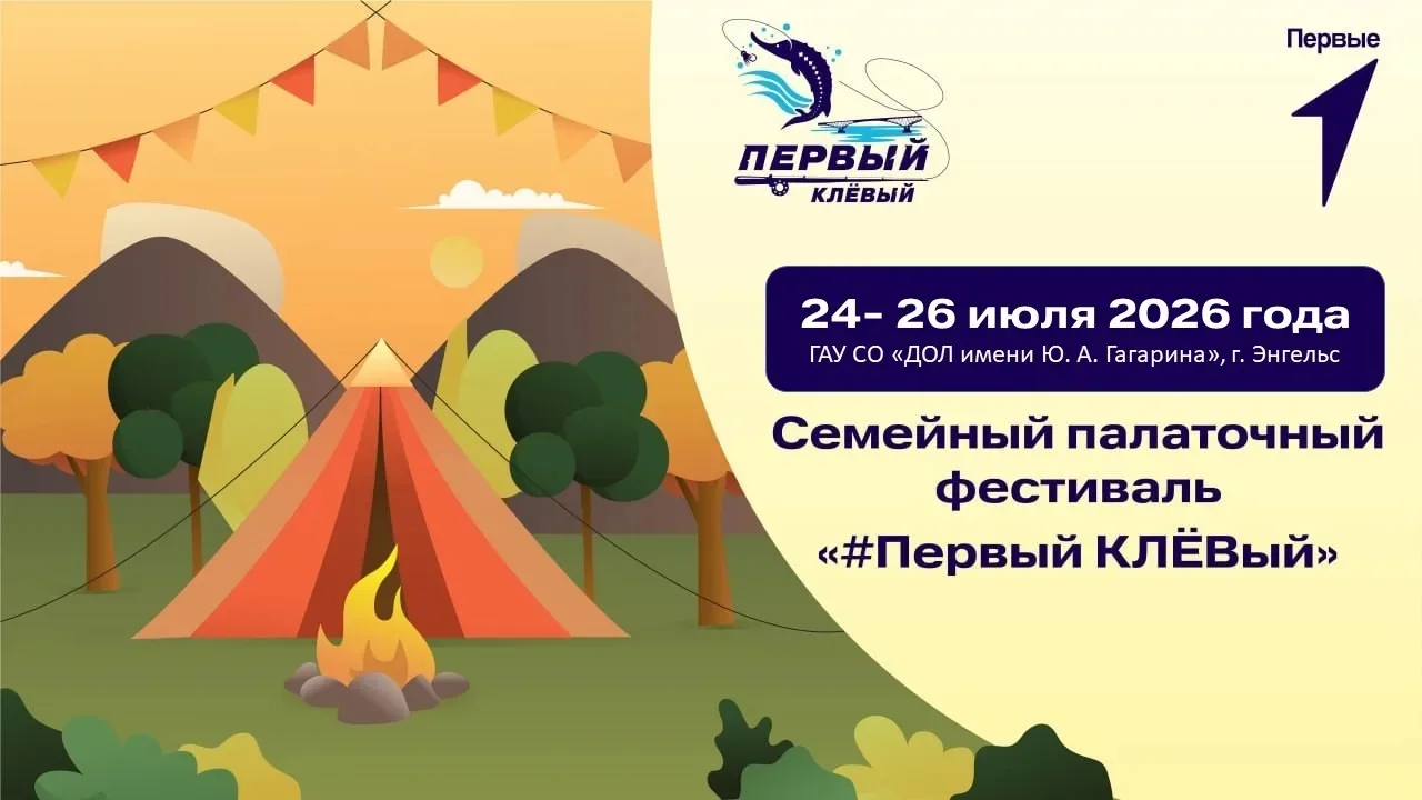 ПЕРВЫЕ, НА ФЕСТИВАЛЬ  

 Вы готовы стать частью рыболовного сообщества #ПервыйКЛЁВый и доказать зван