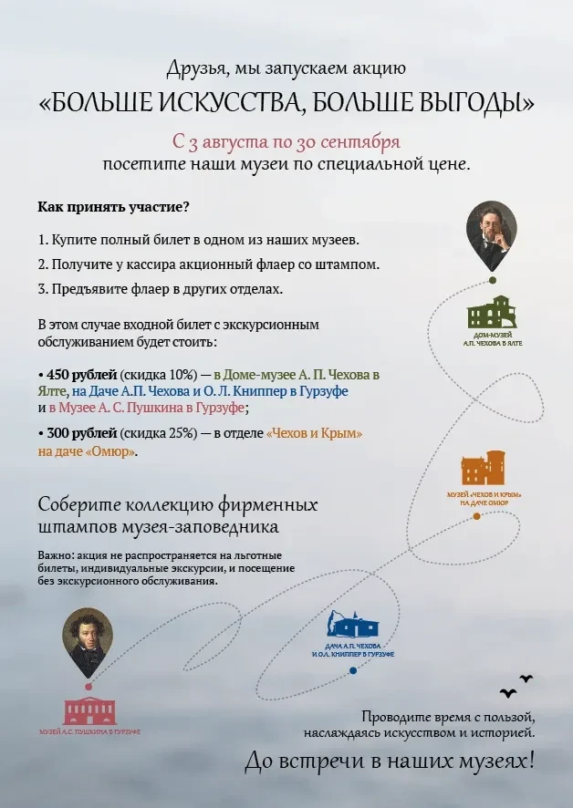 Друзья, мы запустили акцию «Больше искусства, больше выгоды»!