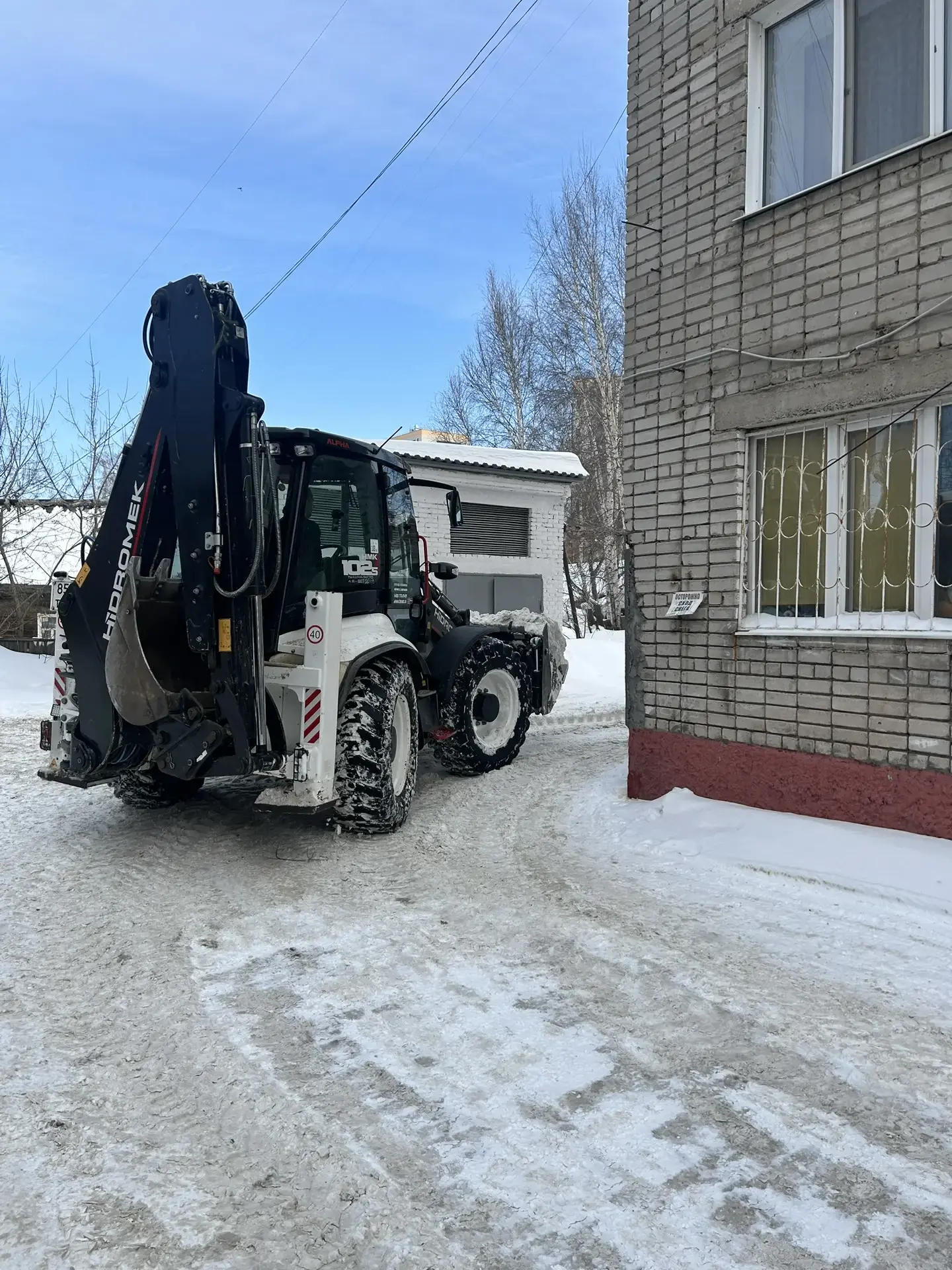 Сотрудники УК "Мир" выполнили работы по услуги спецтехники (работа трактора) по адресу:...