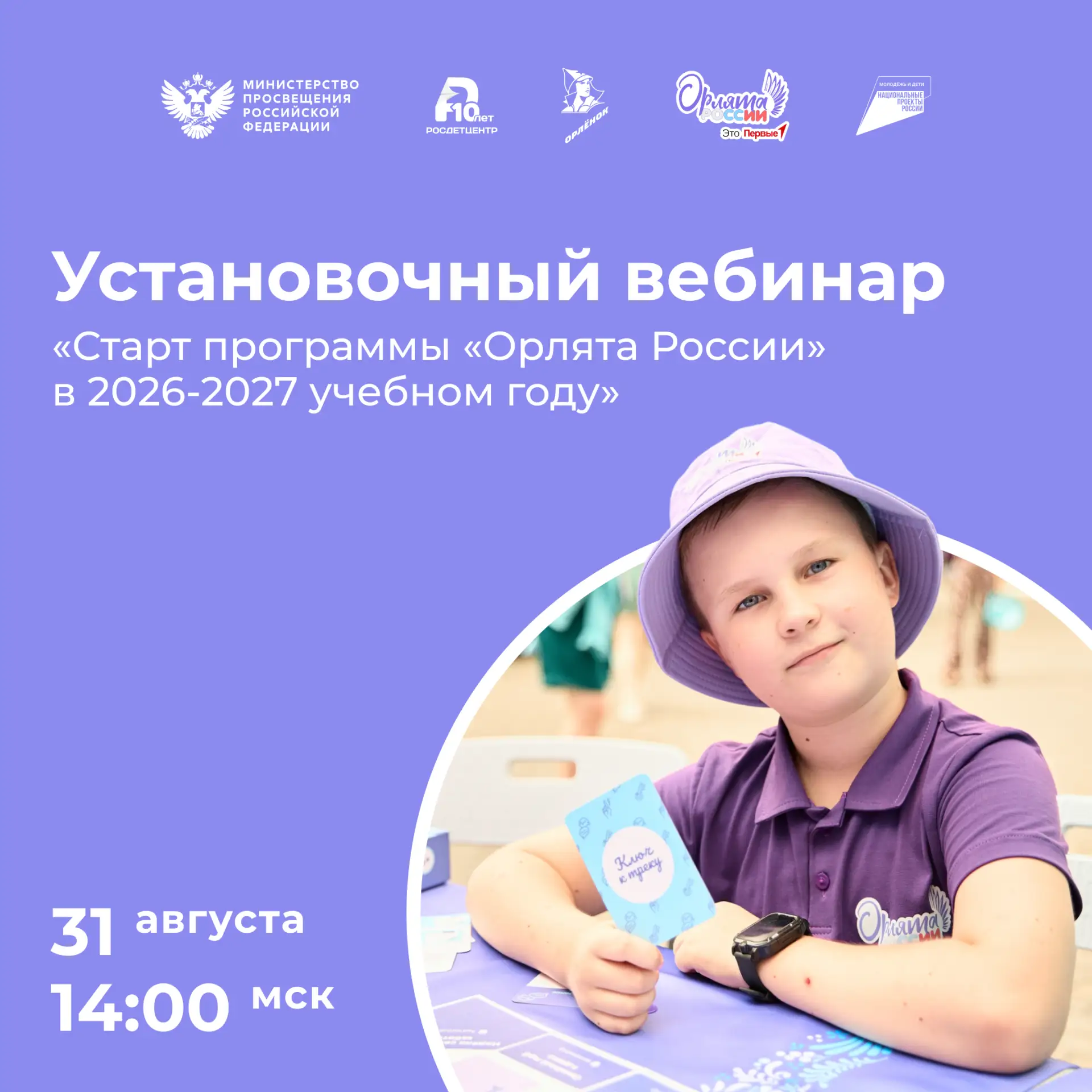 Встретимся уже через несколько часов 🤩