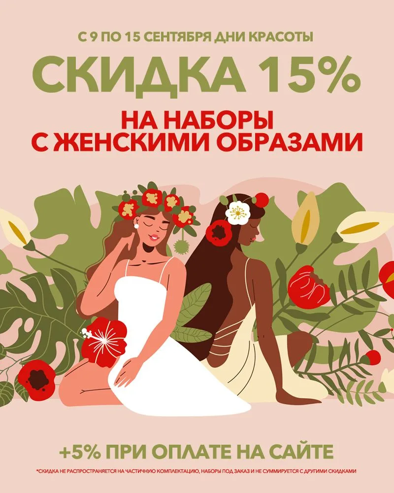 История женских образов в искусстве берет свое начало с древнейших времен.