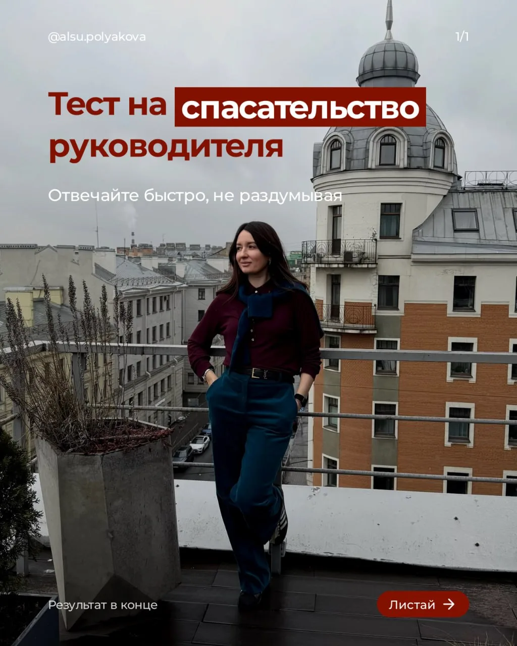 Кажется, вы не руководите командой, а подрабатываете её тревожной мамой.
