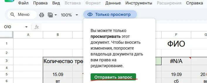 это вот как доступ запрашивается с компьютера