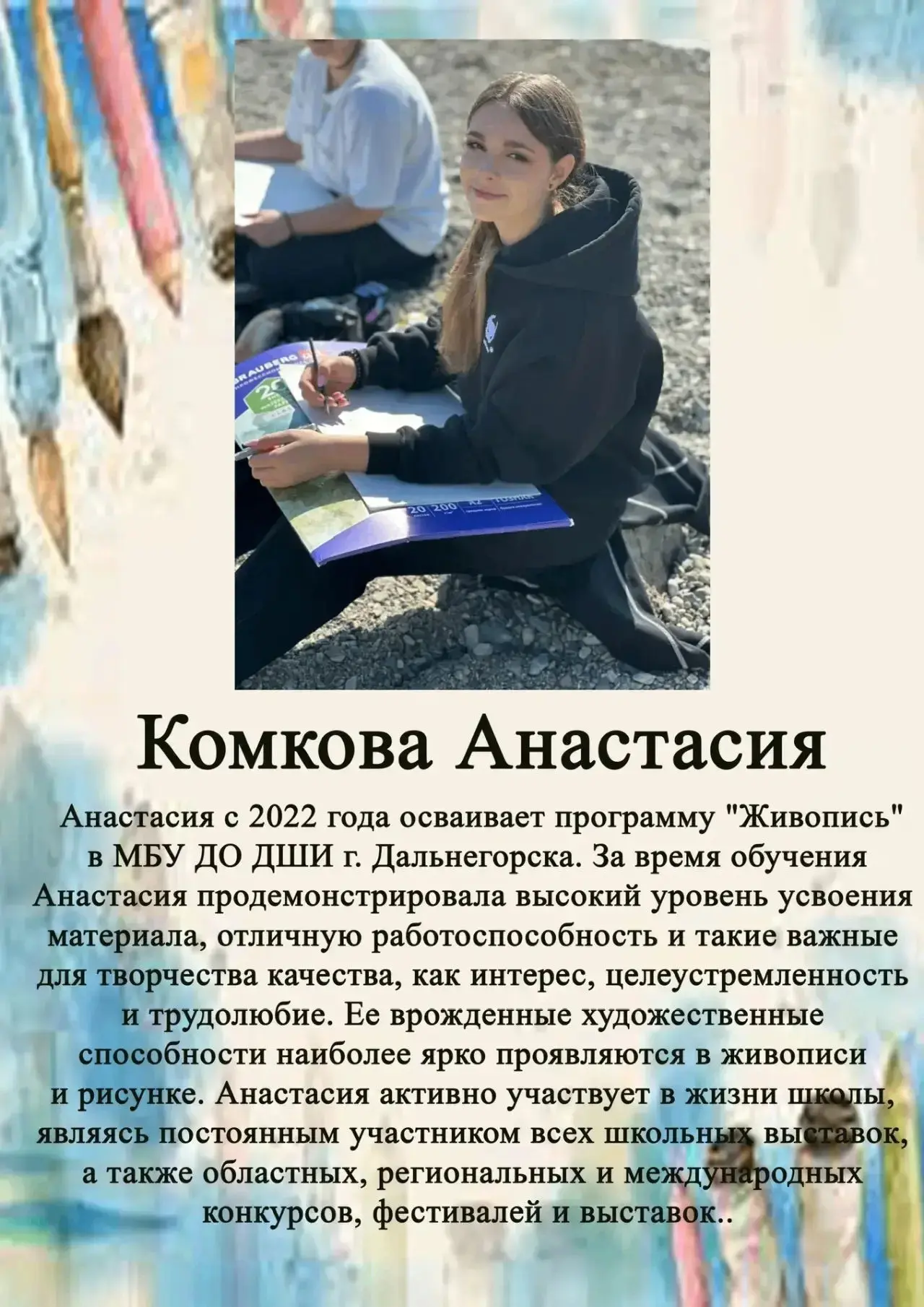 В школе искусств разместилась персональная выставка талантливой выпускницы художественн...