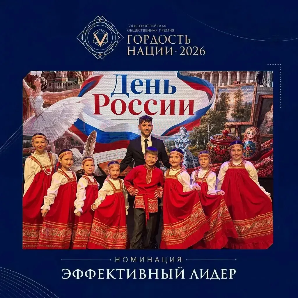 Представляем номинанта премии «Гордость нации-2026» в номинации «Эффективный лидер» Сер...