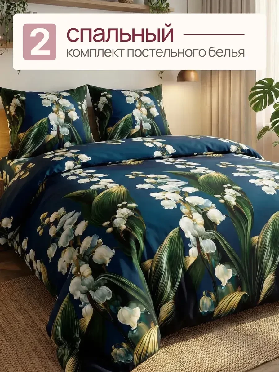 ⚡️ Постельное белье 2 спальное, наволочки 70х70, MiMarta