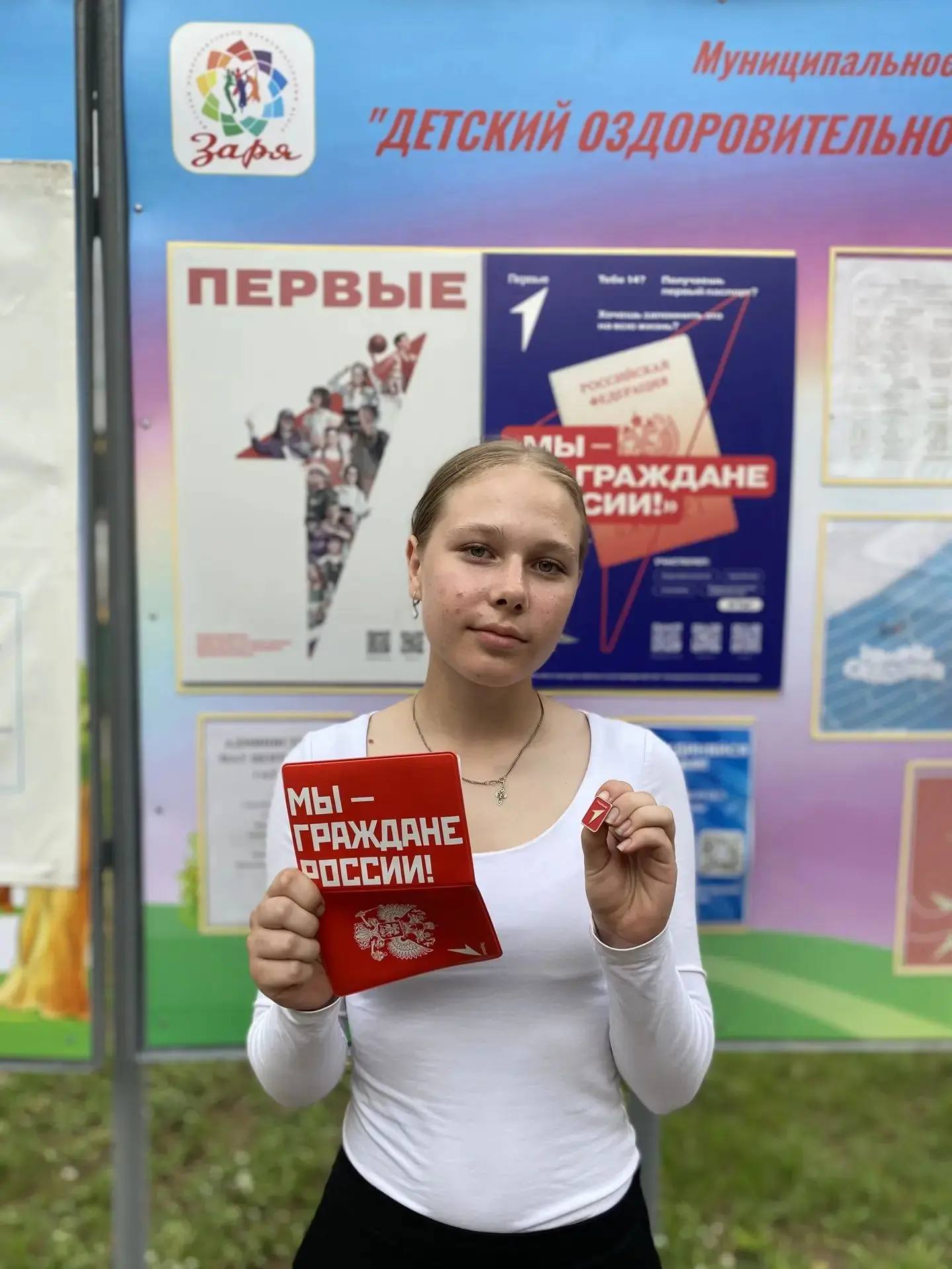 В рамках акции «Мы — граждане Российской Федерации 🇷🇺» ученице 12 школы, обучающейся ...