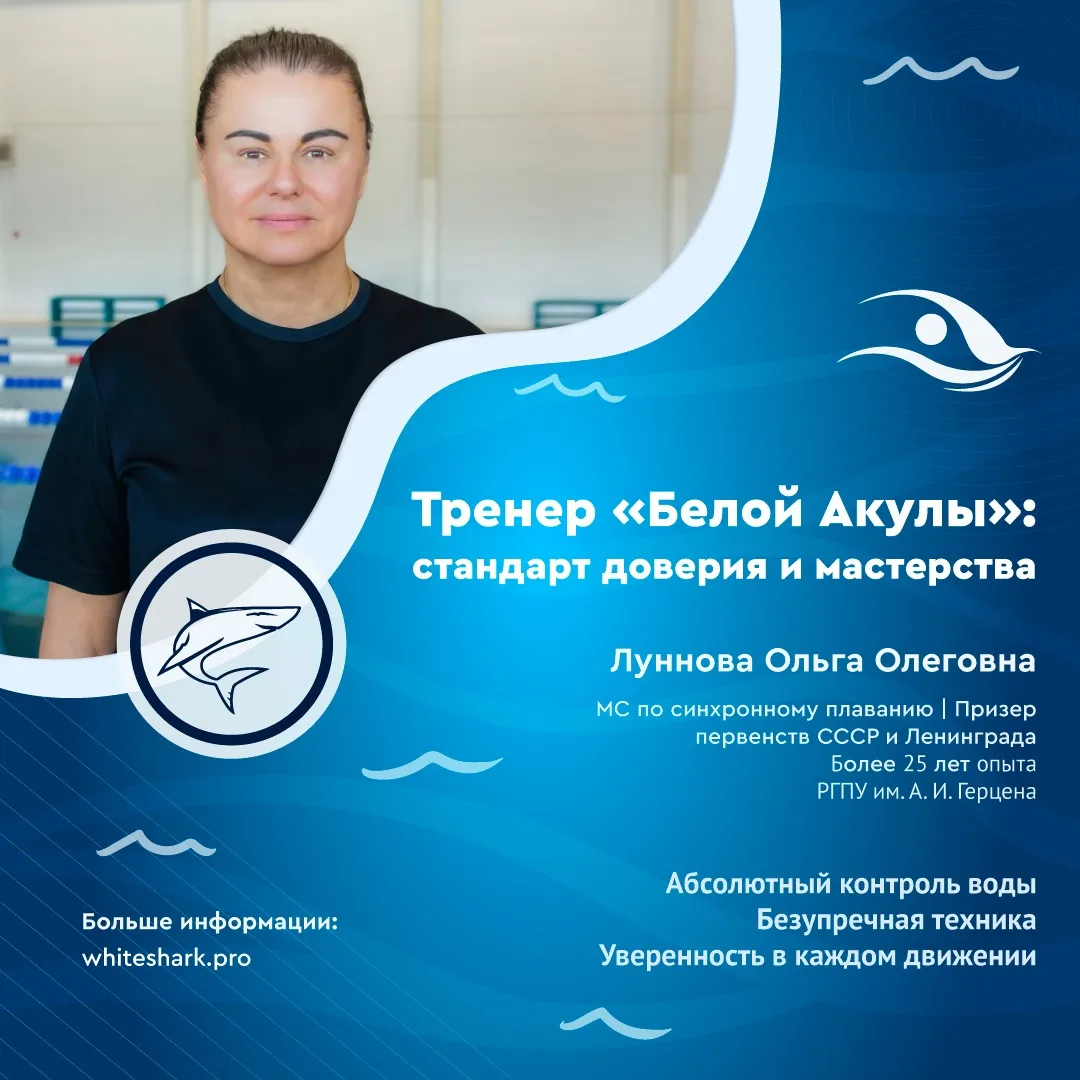 Вода и мастерство