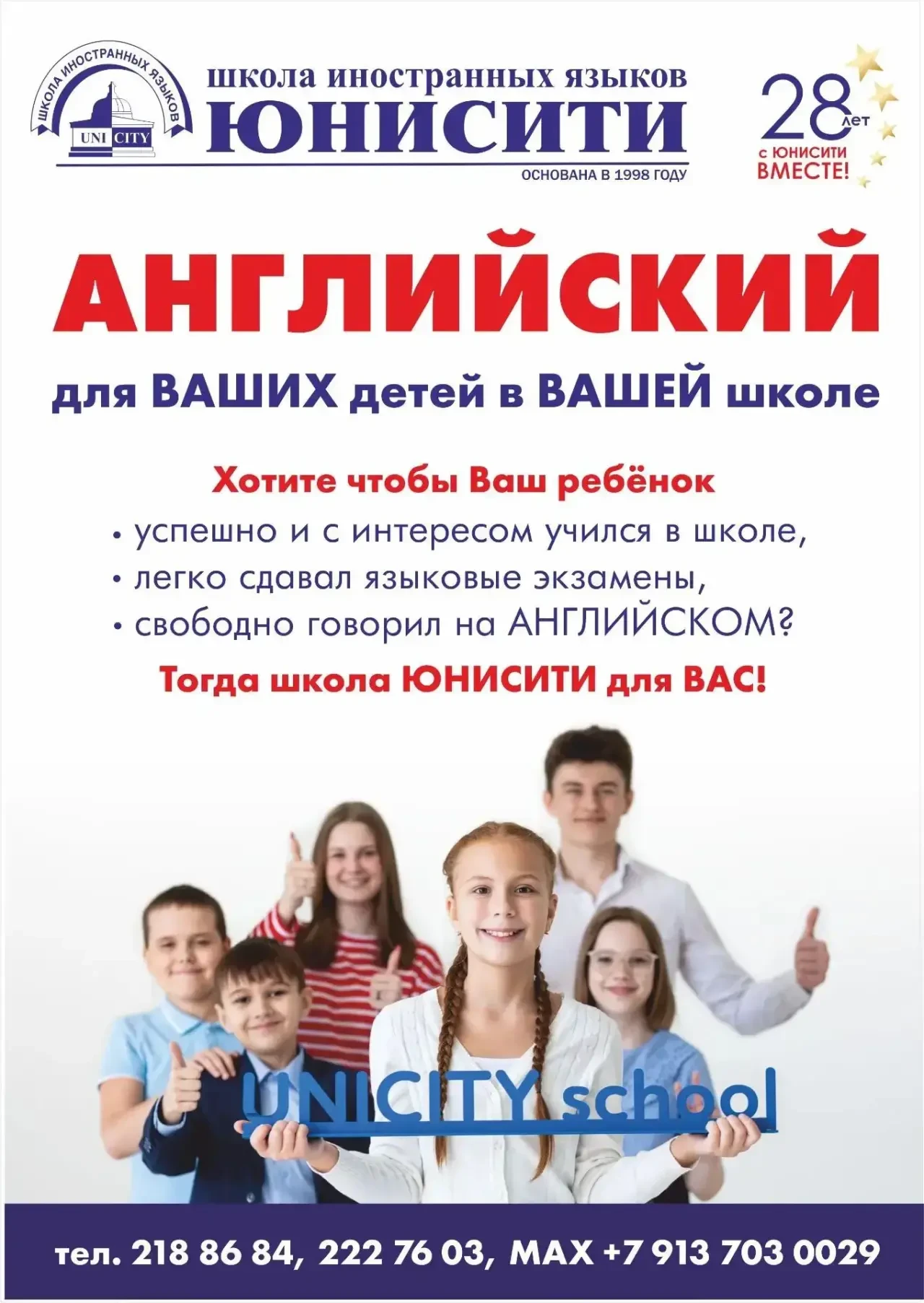 Для информации!