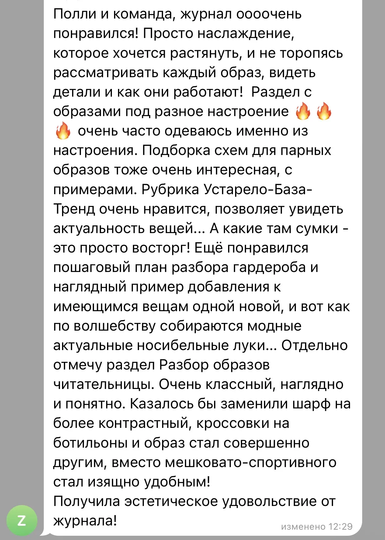 В этот раз ваши письма какие то особенные ♥️😘 такие сообщения как подарок на мой вчера...