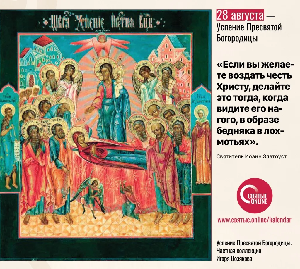 🗓 28 августа
