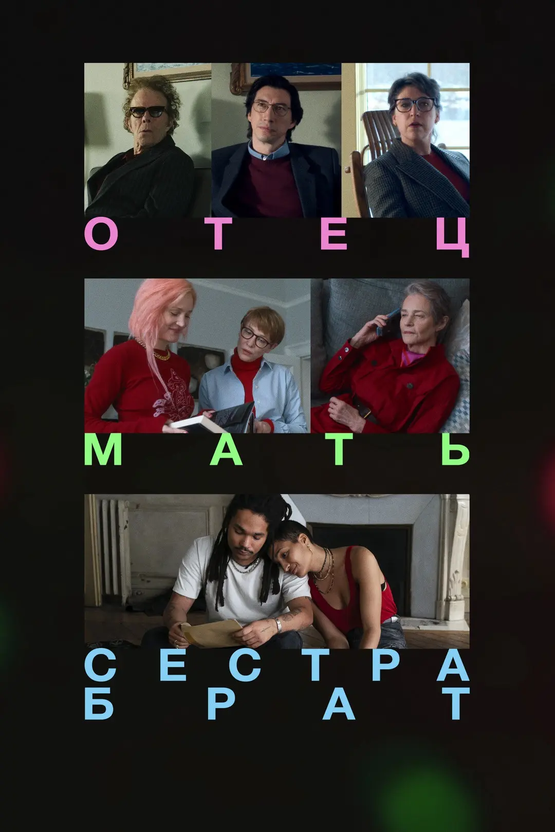 Крутейший фильм, покоривший Венецию