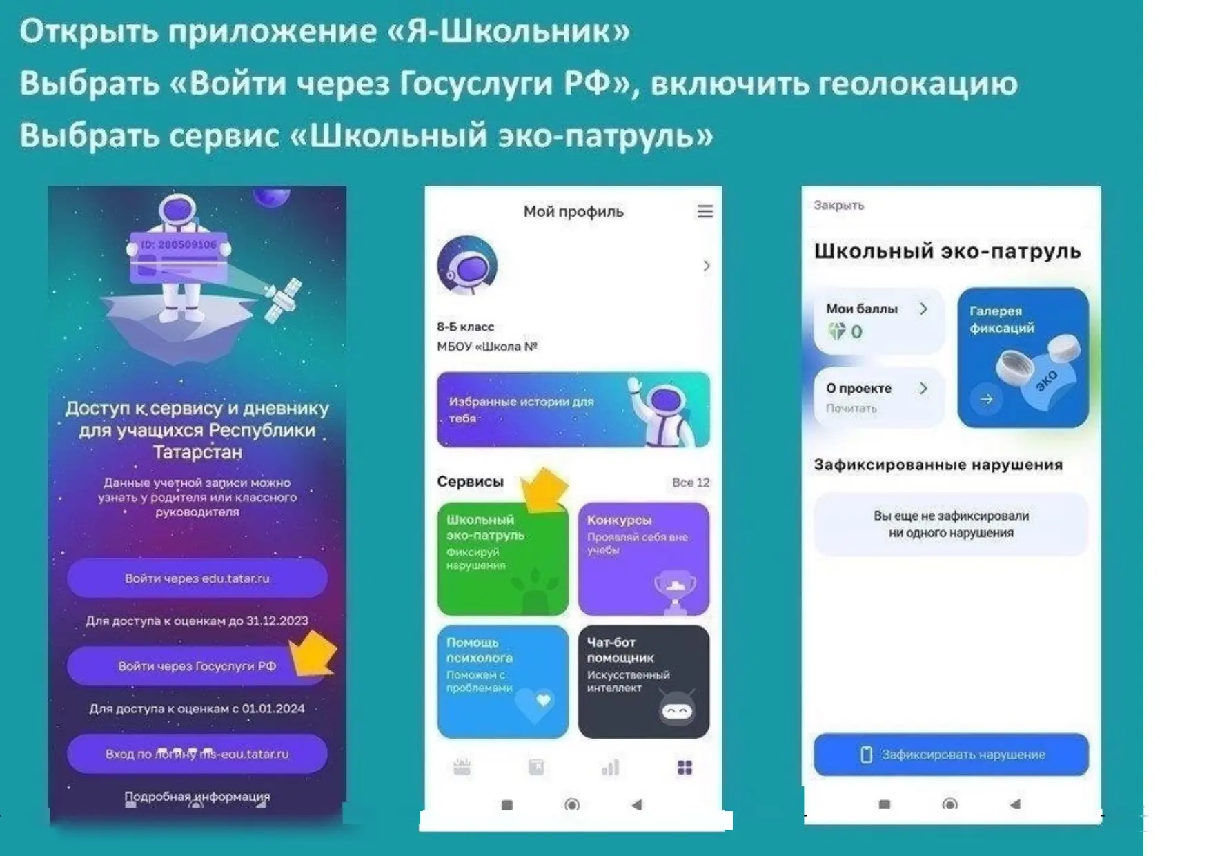 Уважаемые участники!

В соответствии с постановлением Кабинета Министров Республики Татарстан от 29.