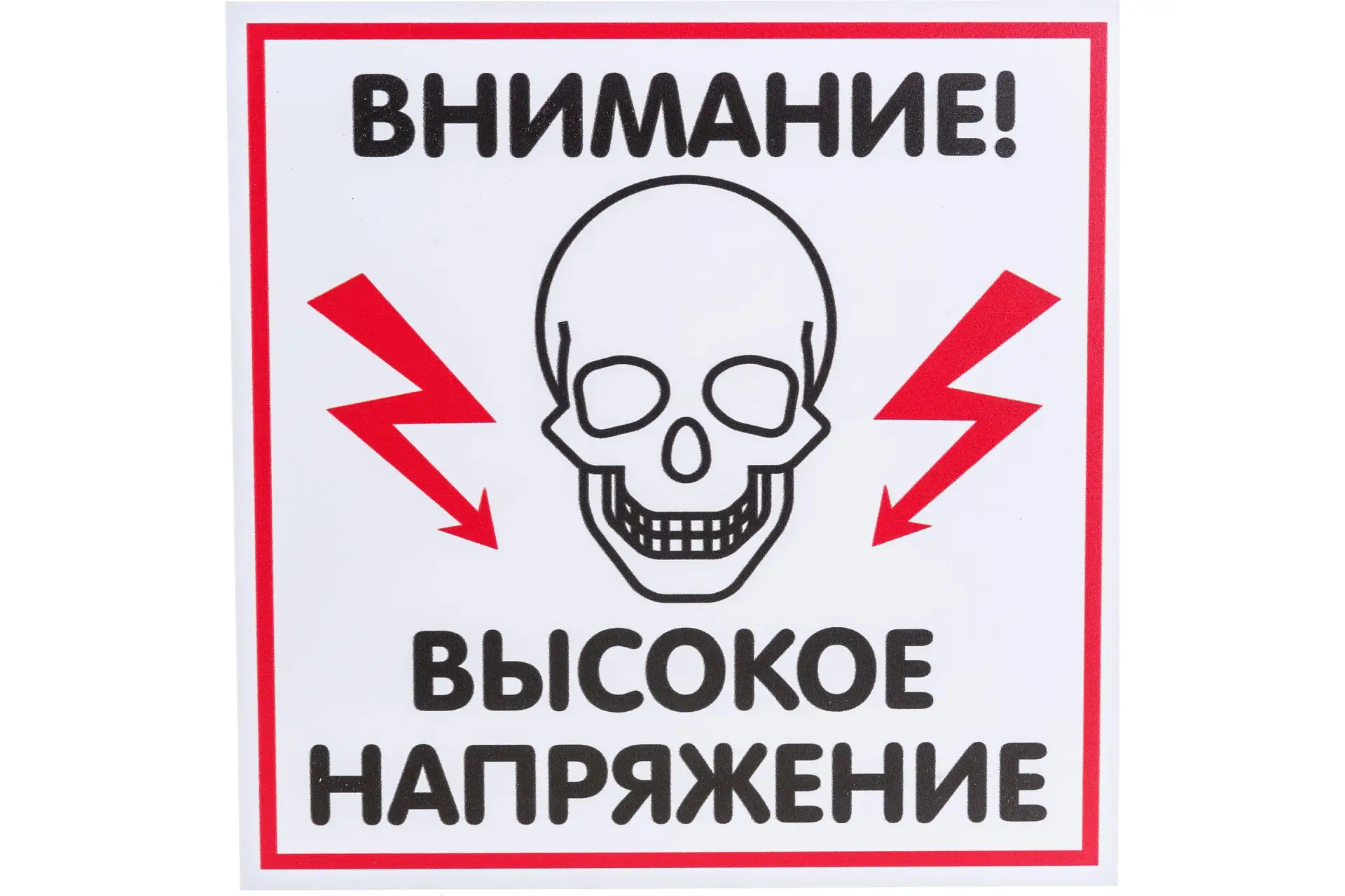 «27 500 вольт: чем опасен контактный провод» (электричество)