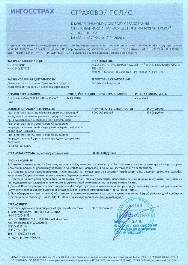 💰 Спокойствие стоит дорого. А у нас оно — в страховке на 20 000 000 рублей!