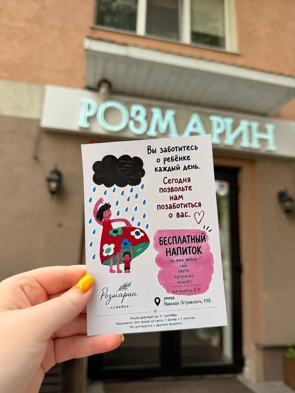 Нашли милую акцию для тех семей, которые любят гулять с детьми в парке Ленина — «Для те...