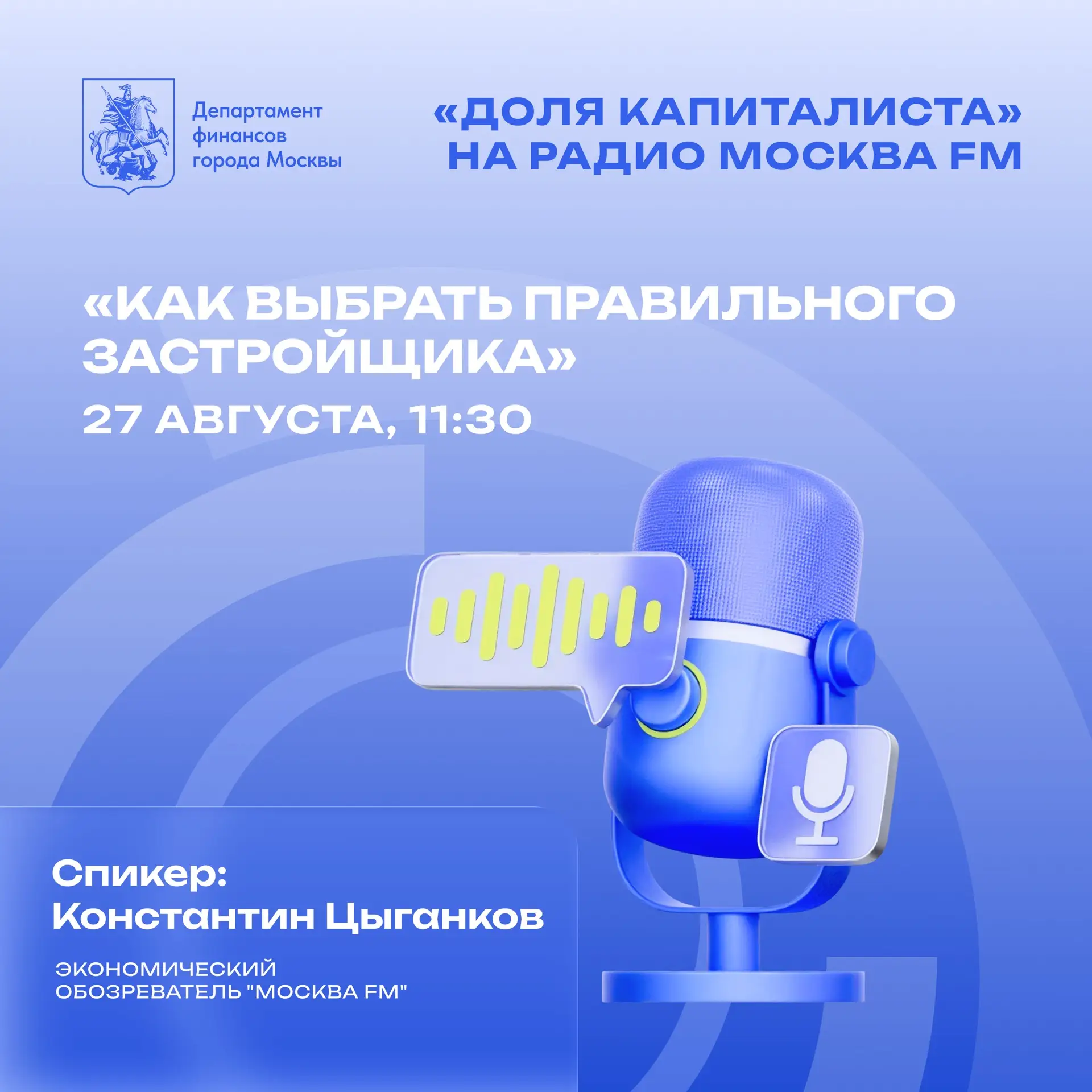В новом выпуске обсудим, как не попасть в ловушку недобросовестного застройщика и выбра...