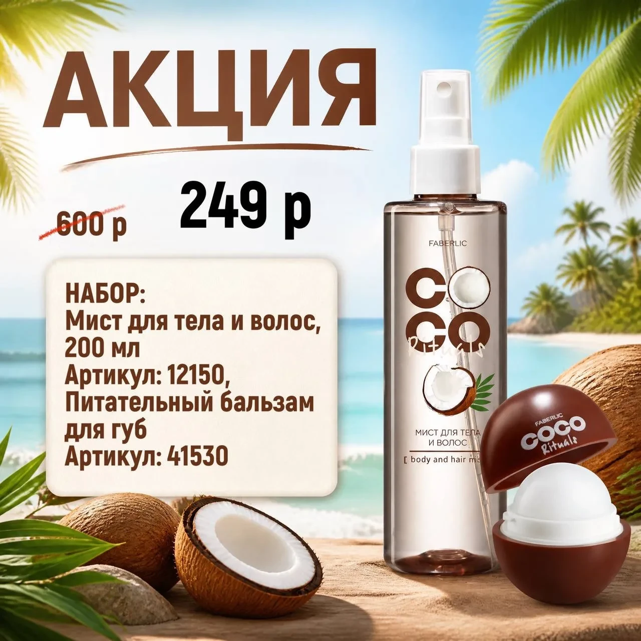 Идеальный дуэт для сияния и ухода! ✨