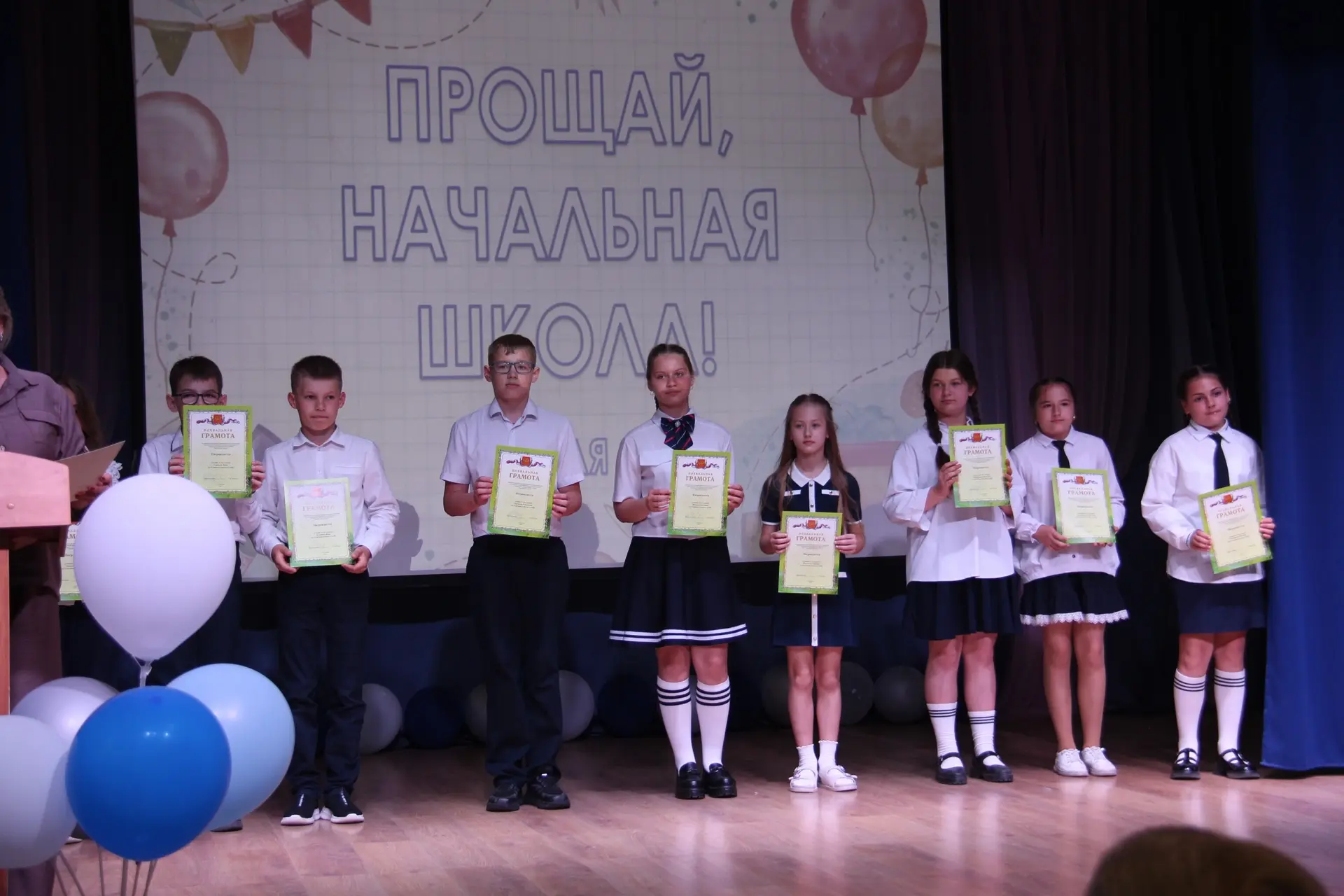 🎈 Прощай, начальная школа! 🌟  25 мая в нашей школе состоялся очень трогательный и важный праздник — 