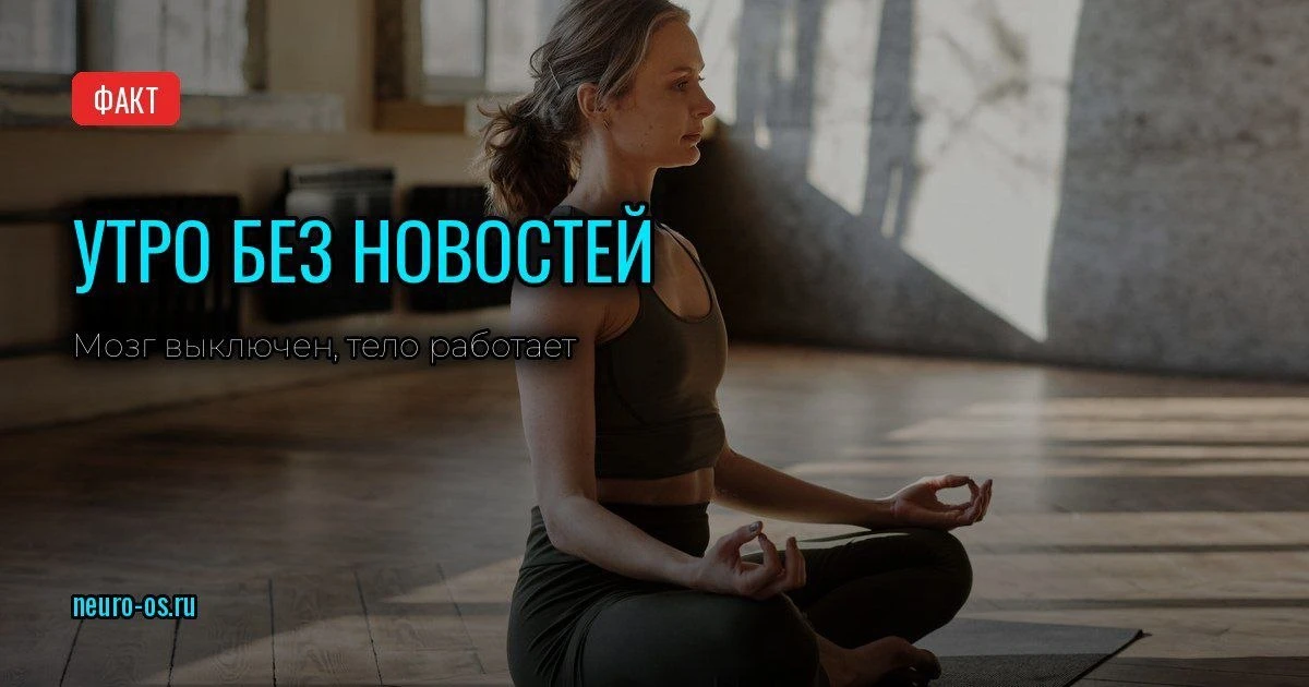 Осознанность за 8 минут: метод, который работает быстрее