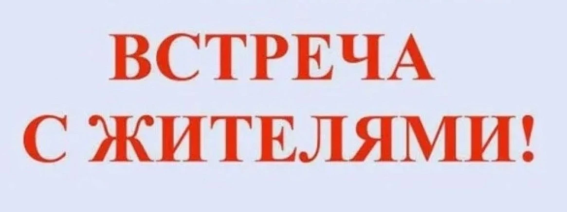 21 мая 2026 года состоится встреча главы Зырянского района Сергея Николаевича Бикмаева ...