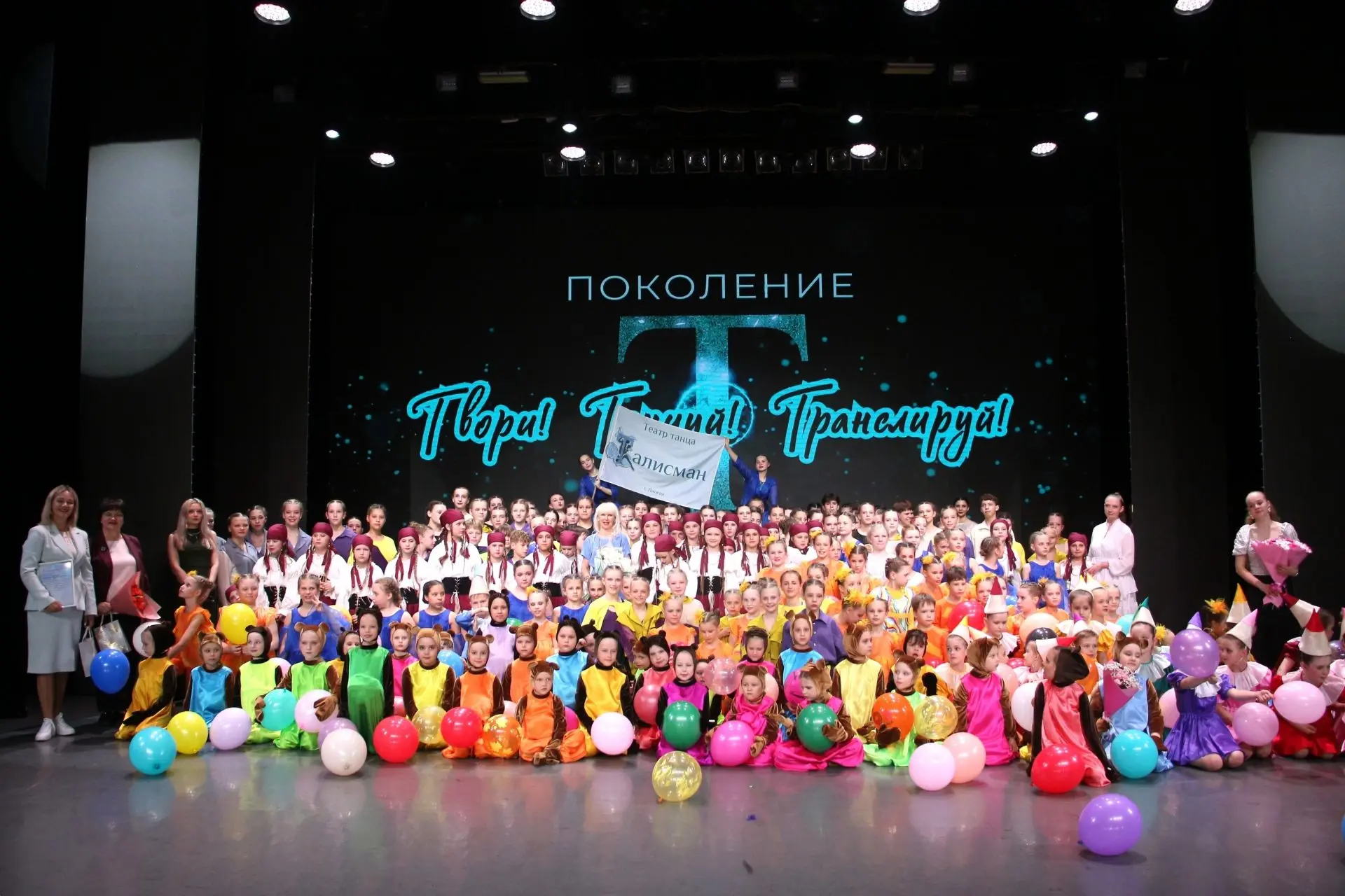 35 лет вдохновения, движения и побед: театр танца «Талисман» отметил юбилей! 🎉   Гостей мероприятия 