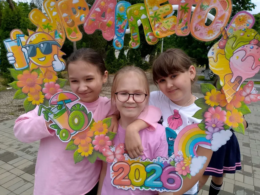 ✨1 июня- Международный день защиты детей! ✨

От всей души поздравляем вас с – Международным днём защ